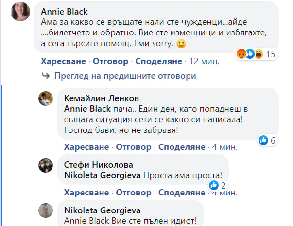 Охулиха злобно млад баща, който се върна без пукнат лев от гурбет в Ирландия заради К-19 