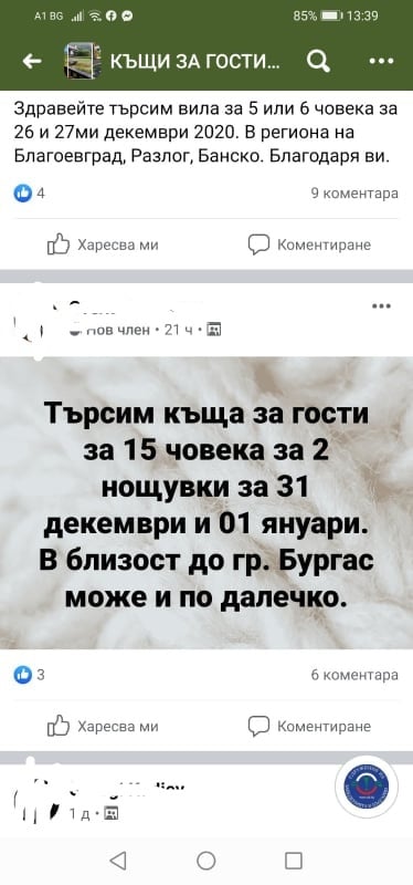 Бомба за Нова година: Къщите за гости се видяха в чудо от желаещи въпреки К-19