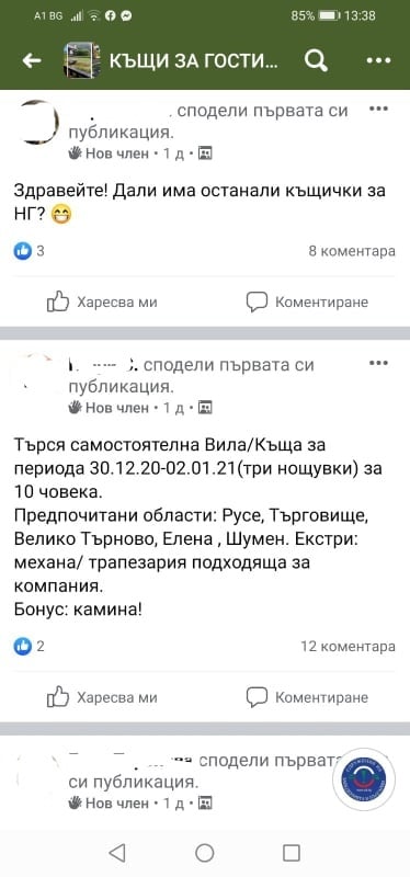 Бомба за Нова година: Къщите за гости се видяха в чудо от желаещи въпреки К-19