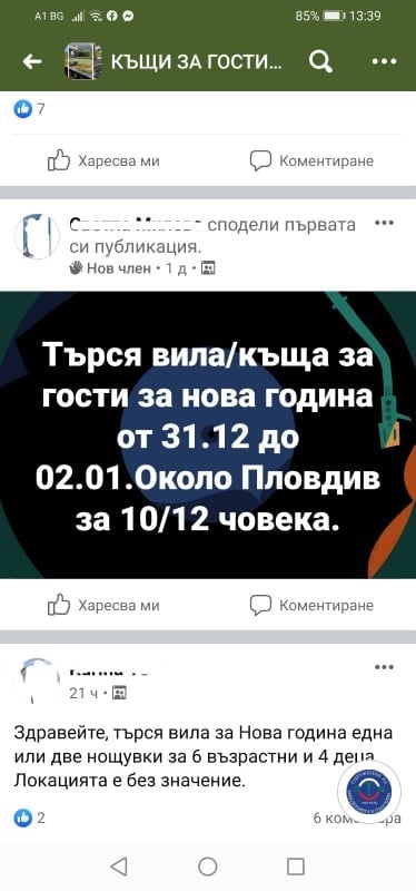 Бомба за Нова година: Къщите за гости се видяха в чудо от желаещи въпреки К-19