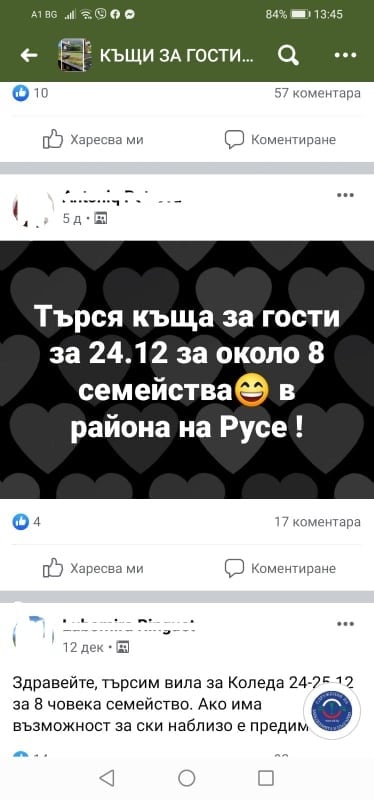 Бомба за Нова година: Къщите за гости се видяха в чудо от желаещи въпреки К-19