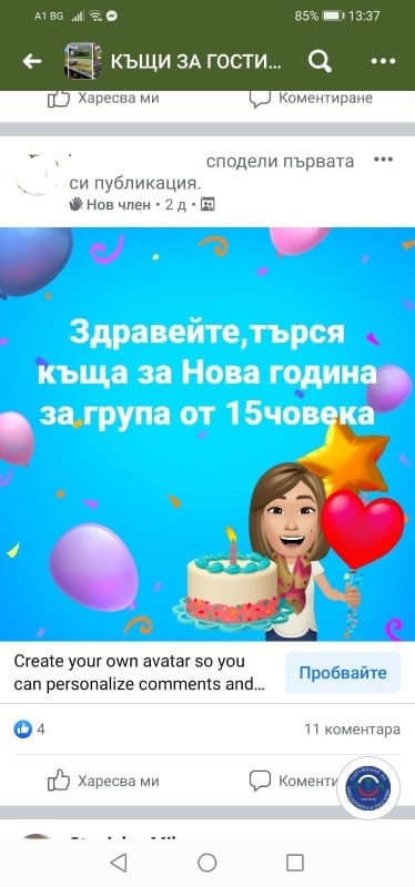 Бомба за Нова година: Къщите за гости се видяха в чудо от желаещи въпреки К-19