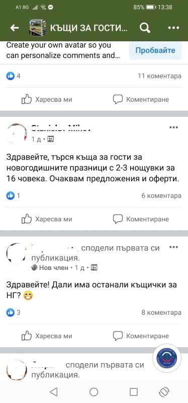 Бомба за Нова година: Къщите за гости се видяха в чудо от желаещи въпреки К-19