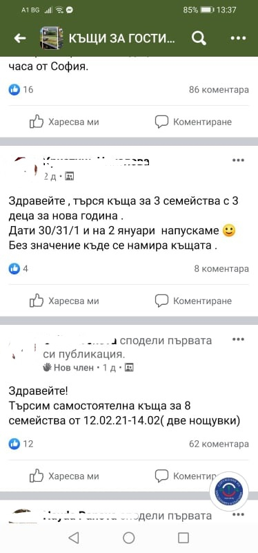 Бомба за Нова година: Къщите за гости се видяха в чудо от желаещи въпреки К-19