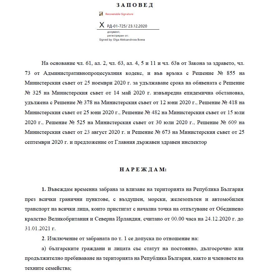 Нова К-19 ЗАПОВЕД, касаеща хиляди българи, влиза в сила от 00.00 ч. на 24 декември! 