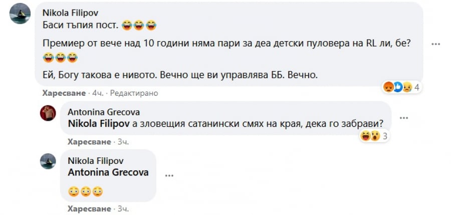 Човек на Манолова прави политика от пуловерите на внуците на Бойко Борисов