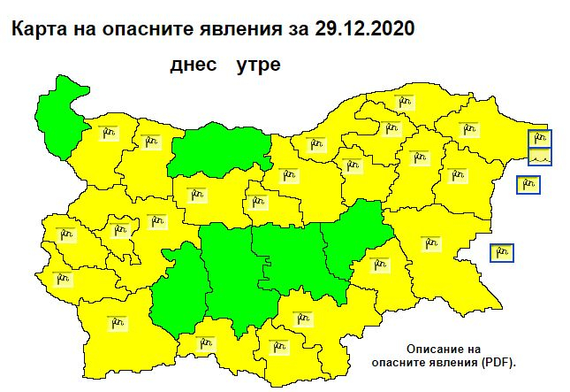 Синоптиците бият тревога за голяма опасност в почти цяла България 