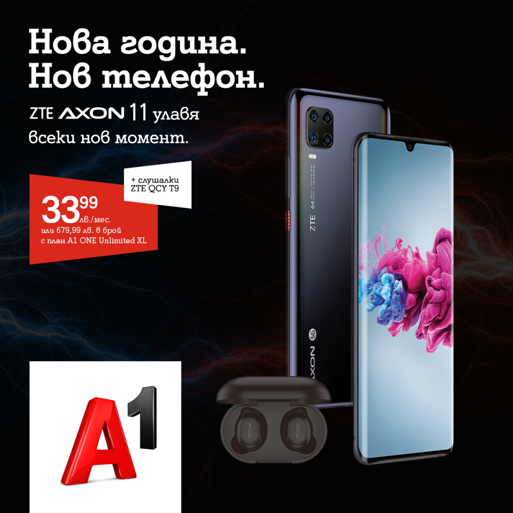 A1 започва да предлага нов достъпен 5G смартфон ZTE Axon 11