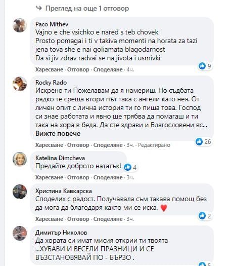 Мистериозна жена на СНИМКА от кърваво меле в София взриви мрежата!