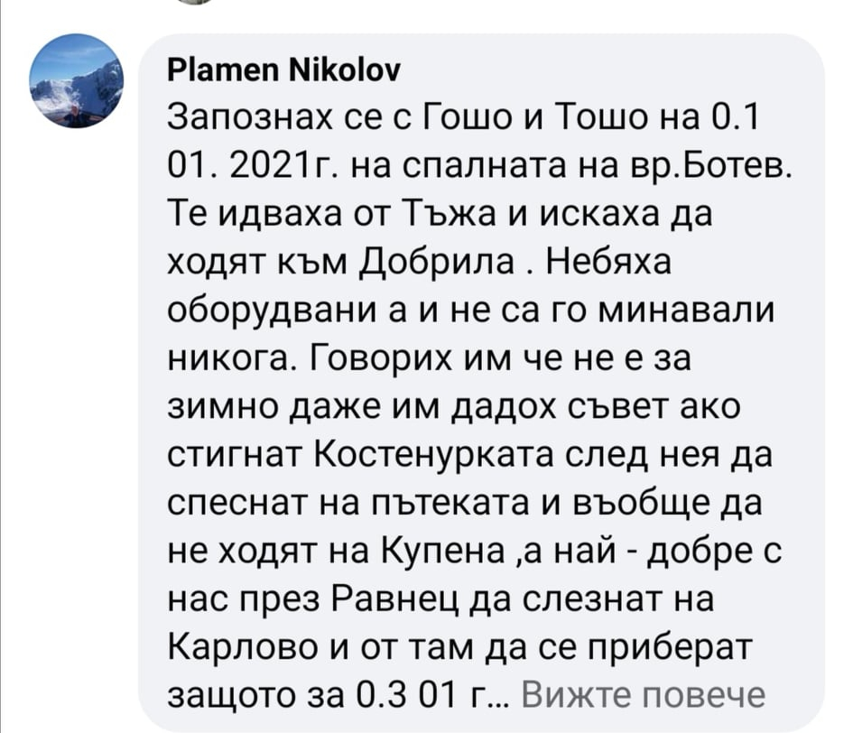 Само в БЛИЦ: Свидетел с покъртителен разказ за последните мигове на нелепо загиналия Dj Еmotion