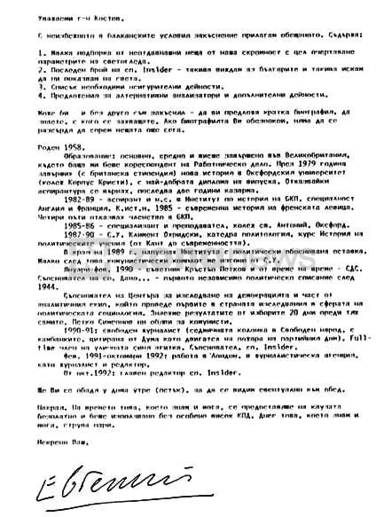 Евгений Дайнов - троцкистът от село Миндя, който полегна на комунистите и Сорос