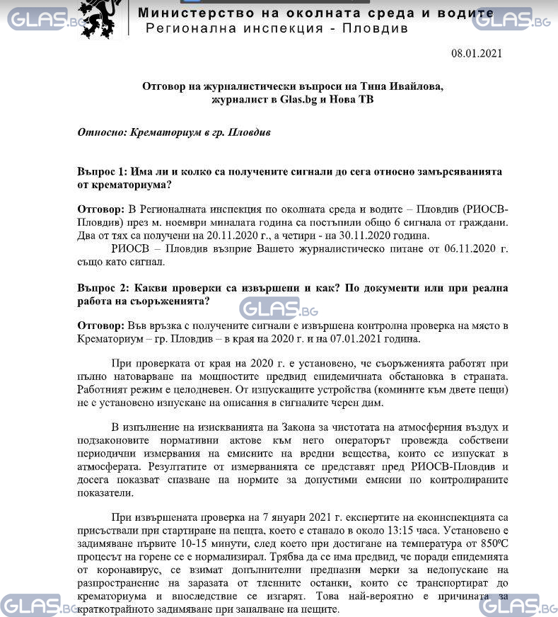 Разследване показа опасен ли е димът от крематориум в Пловдив ВИДЕО