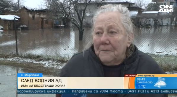 Жителка на с. Мировяне за наводнението: Положението е трагично, спах у комшии