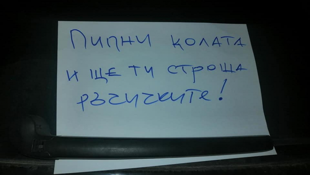 Столичен треньор по карате сее закани: Пипни колата и ще ти строша ръчичките СНИМКИ