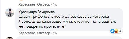 В мрежата разпънаха на кръст Слави Трифонов заради Корнелия Нинова