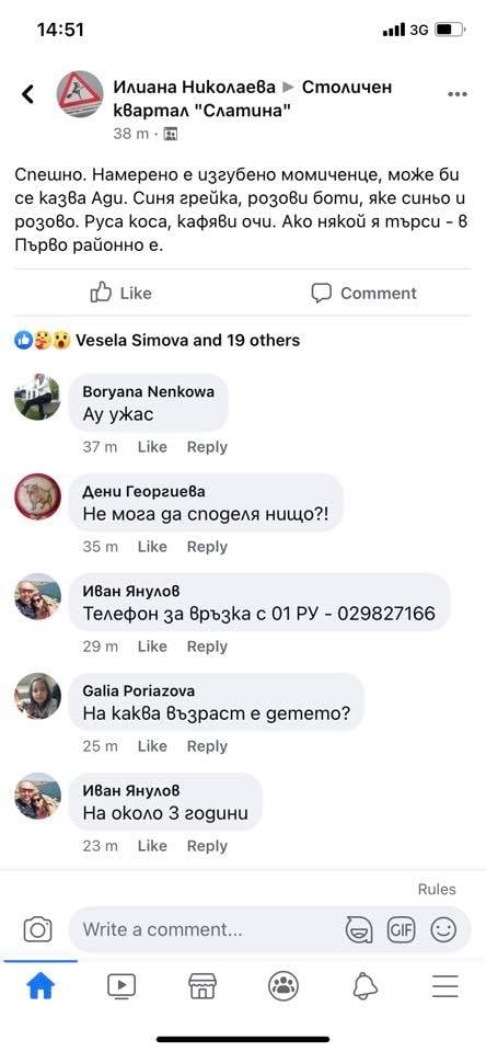 Голям кошмар в София: Баба изгуби внучето си, докато го разхождаше