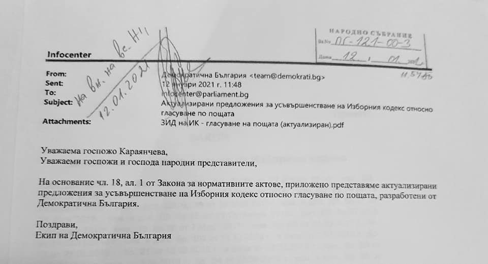 Деси Атанасова онемя от безумни предложения на ДБ за гласуване по пощата ДОКУМЕНТИ