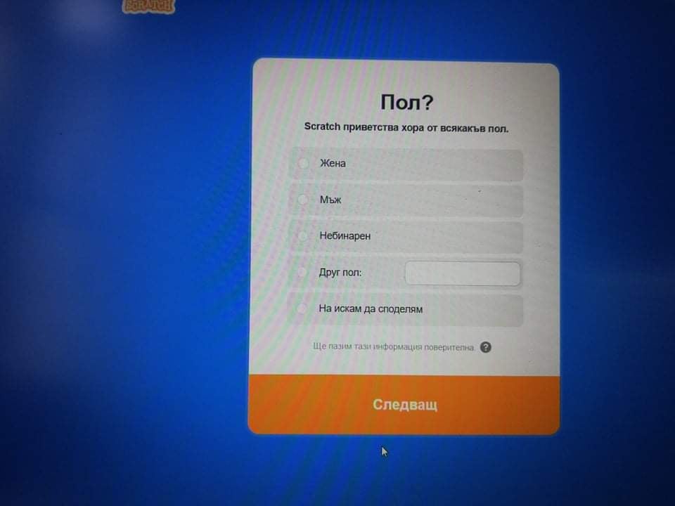 Контрера избухна: Що е то небинарен ученик в 3-и клас? 