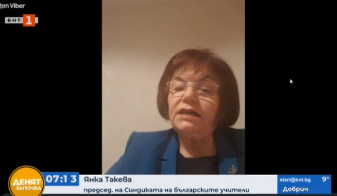 Янка Такева с горещи новини за учителите ваксинирането срещу К-19