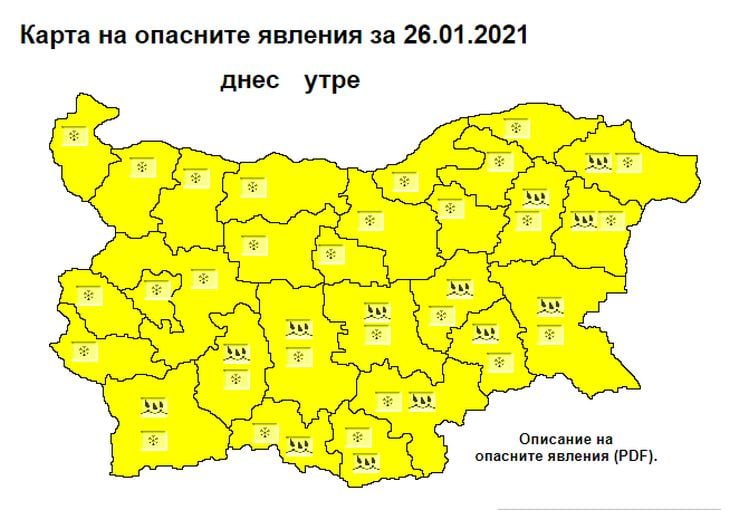 Сняг и студ сковават България във вторник, тревога за опасно време в цялата страна КАРТА