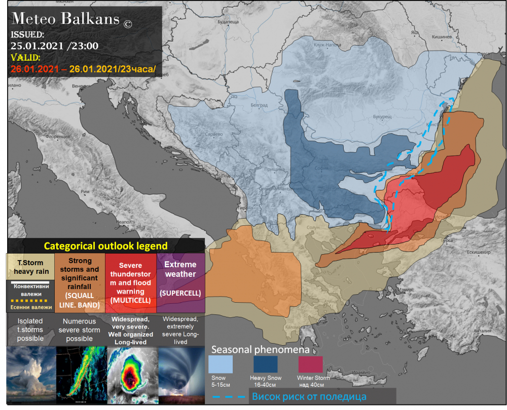 Страховит циклон носи 40 см. сняг в България, ето къде ГРАФИКИ 