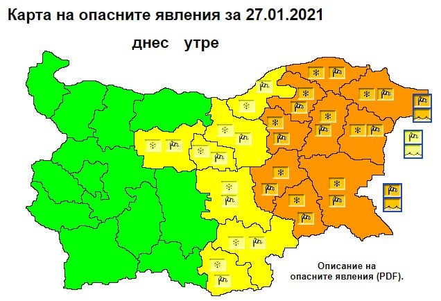 Навън става страшно, силни снеговалежи и виелици удрят в... КАРТИ