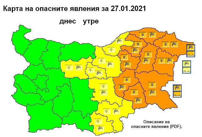 Навън става страшно, силни снеговалежи и виелици удрят в... КАРТИ