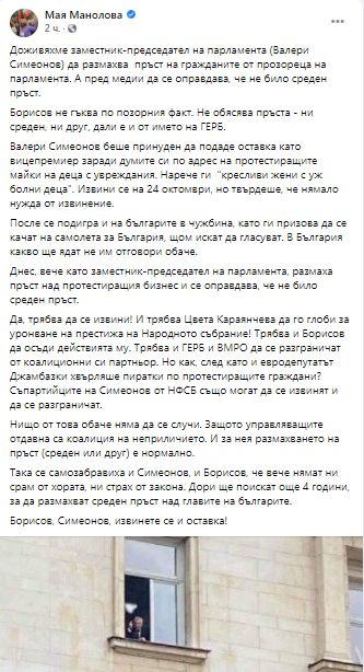 Стана ясно кой пусна фалшивата новина за средния пръст на Валери Симеонов срещу протестиращите ресторантьори
