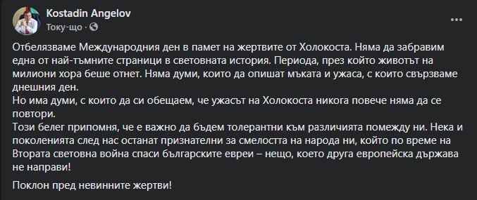 Министър Ангелов: Няма да забравим една от най-тъмните страници в световната история