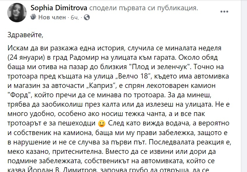 Екшън в Радомир: Трима държат мъж, четвърти чупи челюстта му и... СНИМКИ