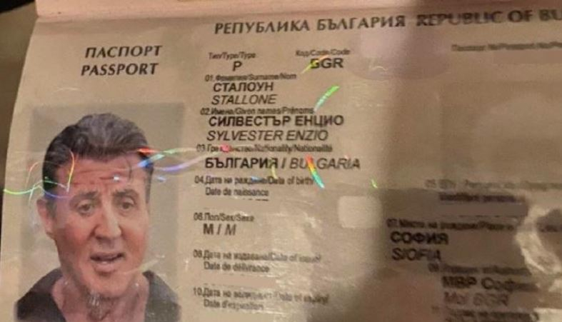 Фалшификатор разкри как и защо е бил направен "паспортът" на Силвестър Сталоун 