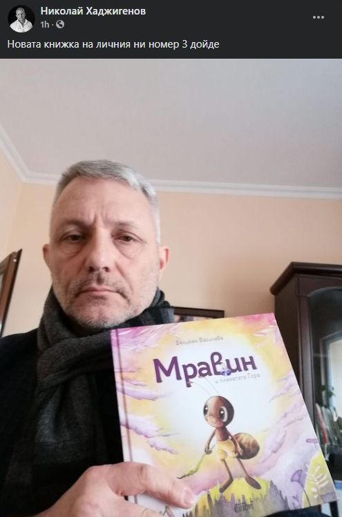 Джендър скандал: Адв. Хаджигенов пробутва детска книжка за еднополови двойки