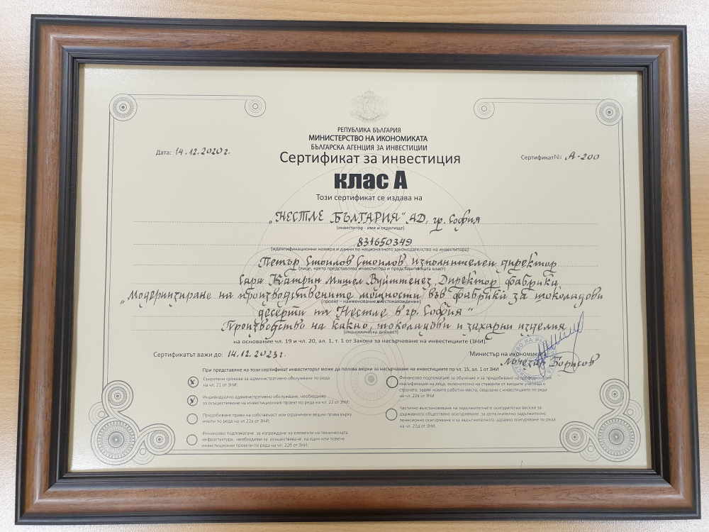 Нестле България получи сертификат за инвеститор клас А