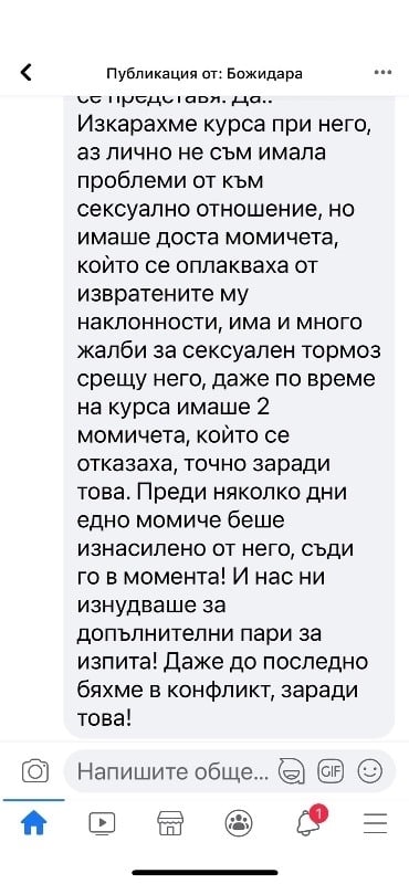 Забъркаха автоинструктор от Северозапада в страшен секс скандал 