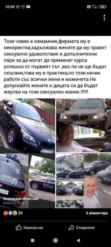 Забъркаха автоинструктор от Северозапада в страшен секс скандал 