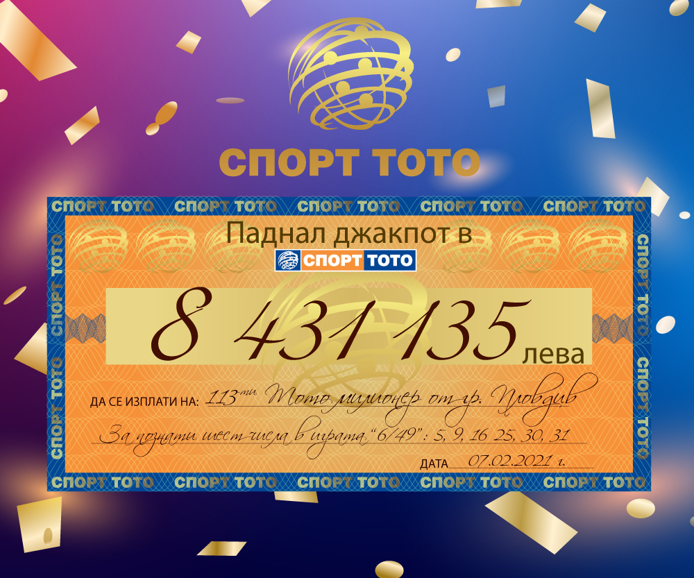 Още подробности за новия милионер на България, грабнал джакпота от 8 431 125 лева с 1 фиш