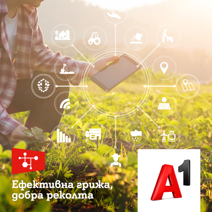 A1 предлага NB-IoT услуга за интелигентно земеделие