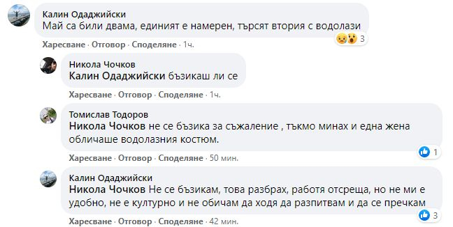 Извънредно в БЛИЦ: На "Ботевградско шосе" почерня от полиция! Какво се случва ВИДЕО