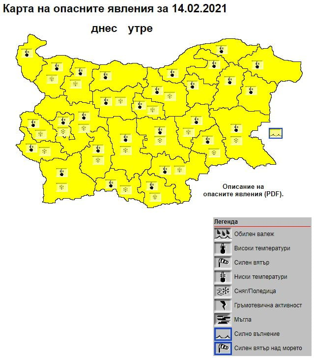 Внимание, кучият студ продължава и в неделя КАРТА