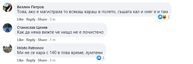 Първо в БЛИЦ! Ад на АМ "Хемус", само през 300 метра... СНИМКИ