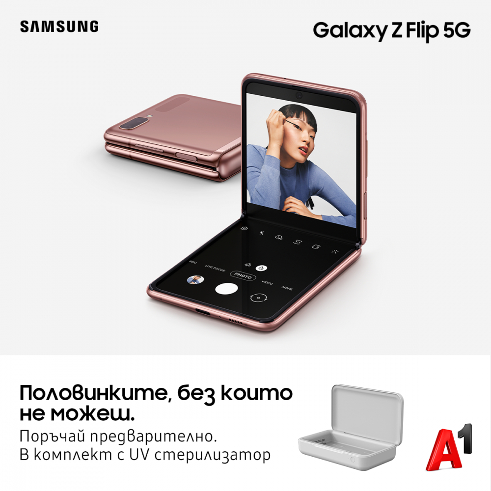 А1 започва предварителни поръчки за новото 5G издание на Samsung Galaxy Z Flip