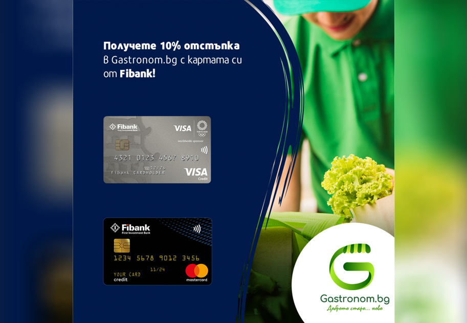 Пазарувай в Gastronom.bg, плати онлайн с карта от Fibank и спести 10%