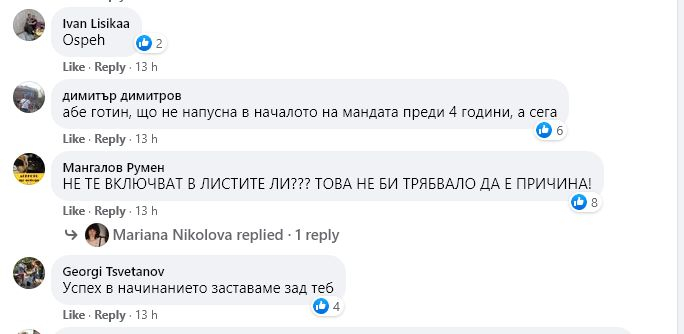 Депутат от ГЕРБ изненадващо напусна парламентарната група, обяви се за независим