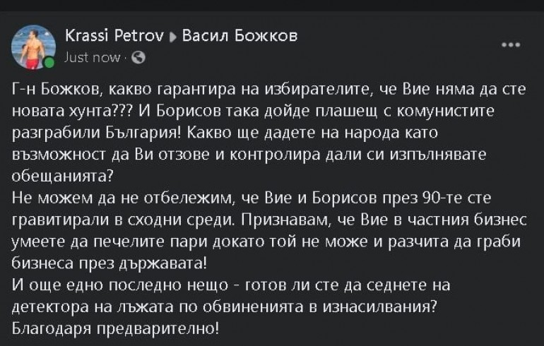 Протестър пита Божков: Ще седнете ли на детектор на лъжата за изнасилванията