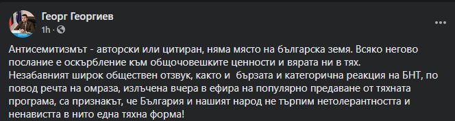 Зам.-министър на външните работи с гневна реакция за скандала с "Последният печели"