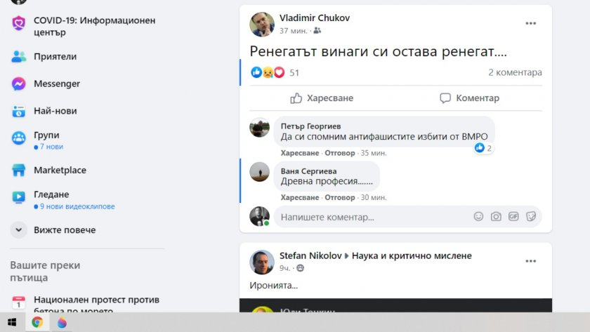Партийна драма: Братът на Боян Чуков се отрече от него заради бягството му от БСП