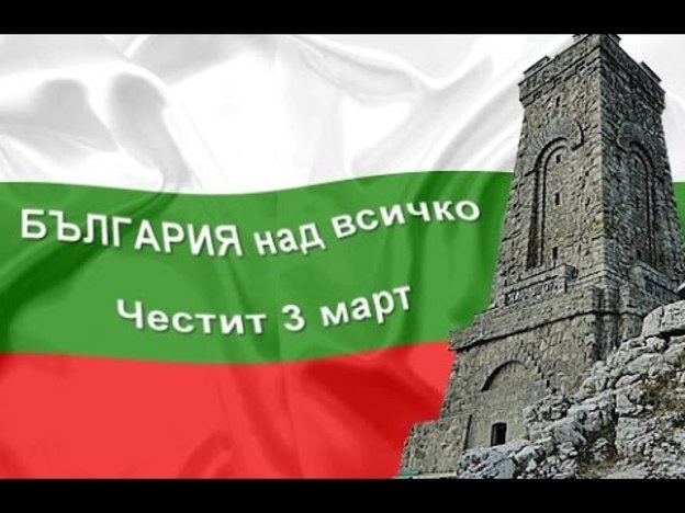 Известни родни актьори честитиха 3 март на всички българи ВИДЕО