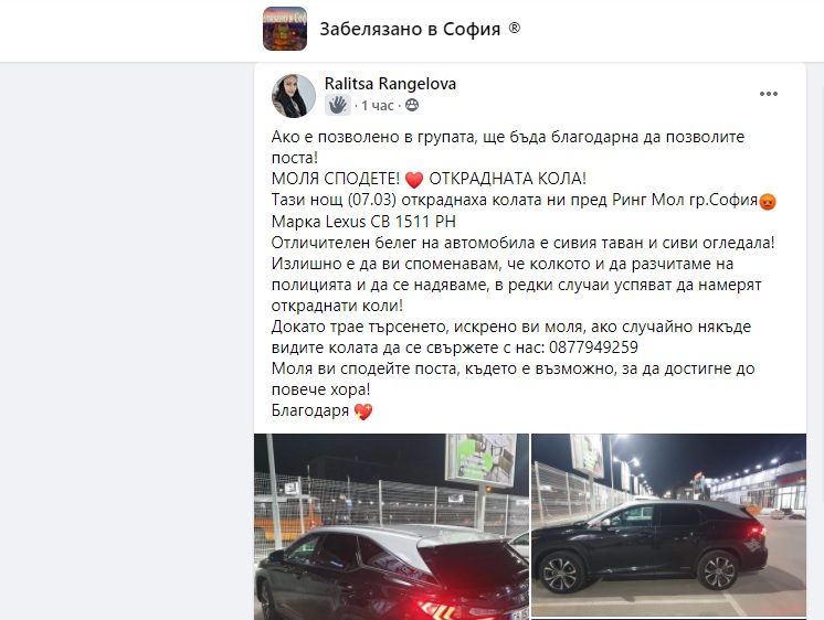 Само в БЛИЦ! Свиха луксозен Lexus пред столичен мол СНИМКИ