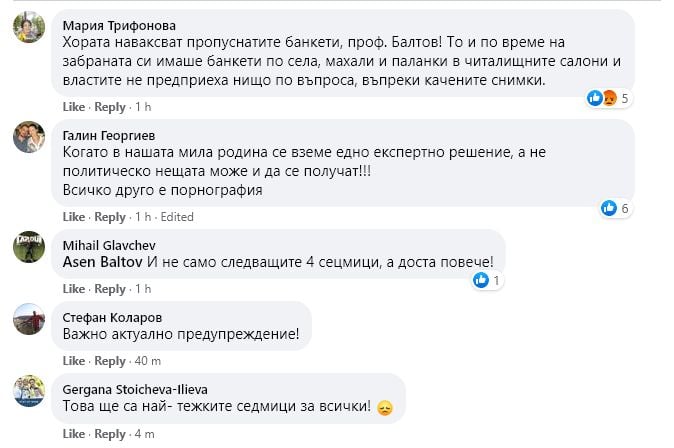 Проф. Балтов алармира спешно: През следващите 4 седмици... СНИМКА