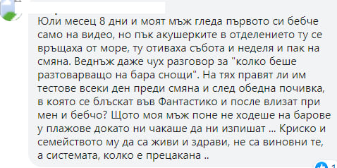 Майки скочиха на Криско: Кой го пусна в болницата при бебето?!